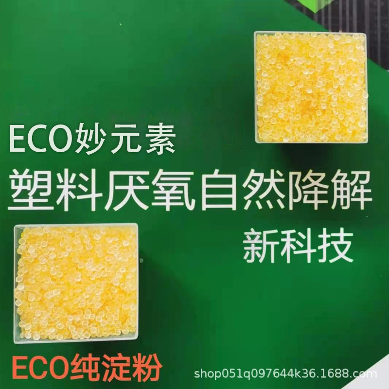 可降解的塑料袋和不可降解的有哪些不一樣？降解塑料廠家告訴你