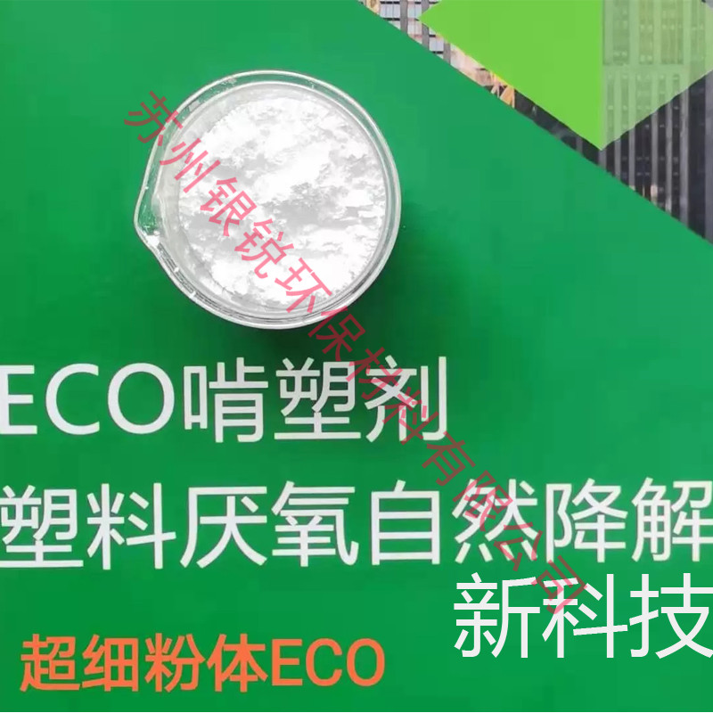為何自然解塑料價(jià)格比一般塑料袋貴？