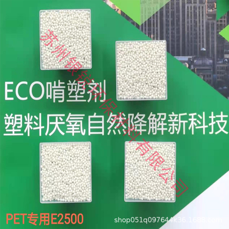 什么叫徹底自然降解塑料？