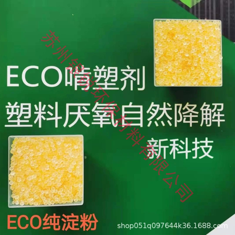 徹底降解塑料的定制，你了解有多注重嗎？